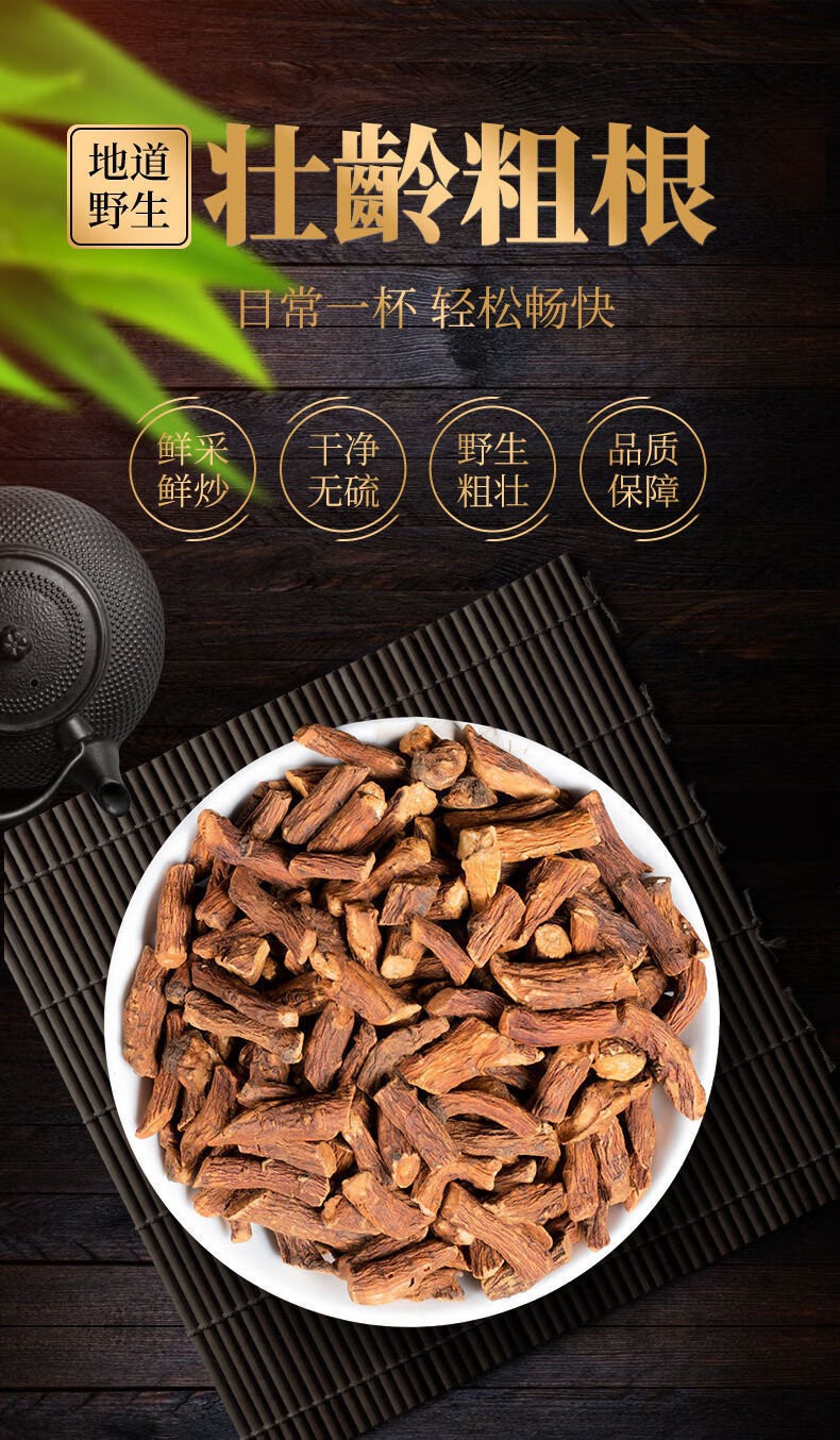 正宗长白山特级硕参根茶250g菊苣根茶玉兰根金兰菊根蓝菊苣根茶 250g