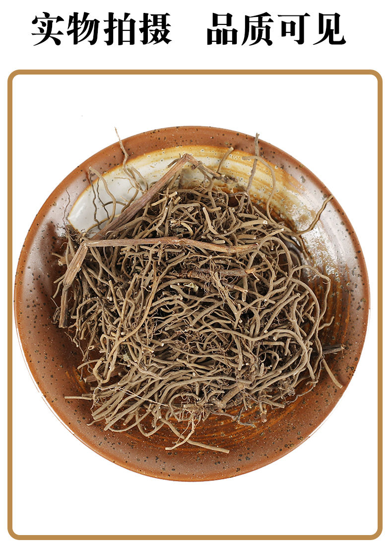 四块瓦中药原材料四叶对四叶细辛万根丹四大天王四对草银线草四块瓦