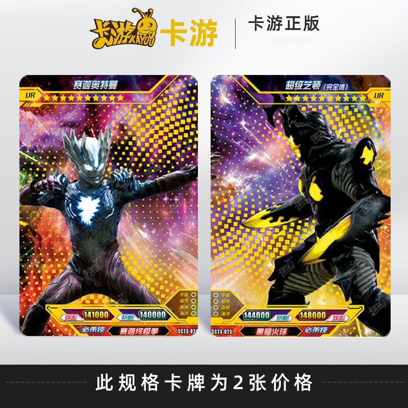 奥特曼卡片豪华版ur拼图卡风马泰迦托雷基亚迪迦or卡赛罗特利迦闪耀
