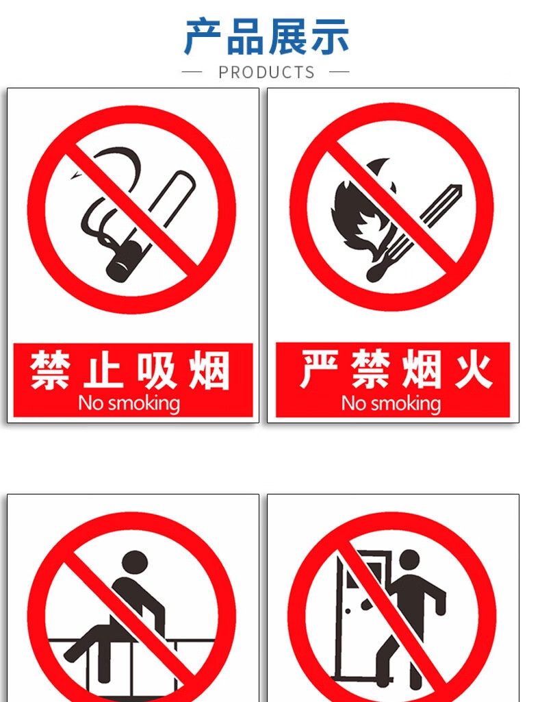 免进警示提示标志贴纸禁止入内限高标牌定制限速5公里pvc板30x40cm