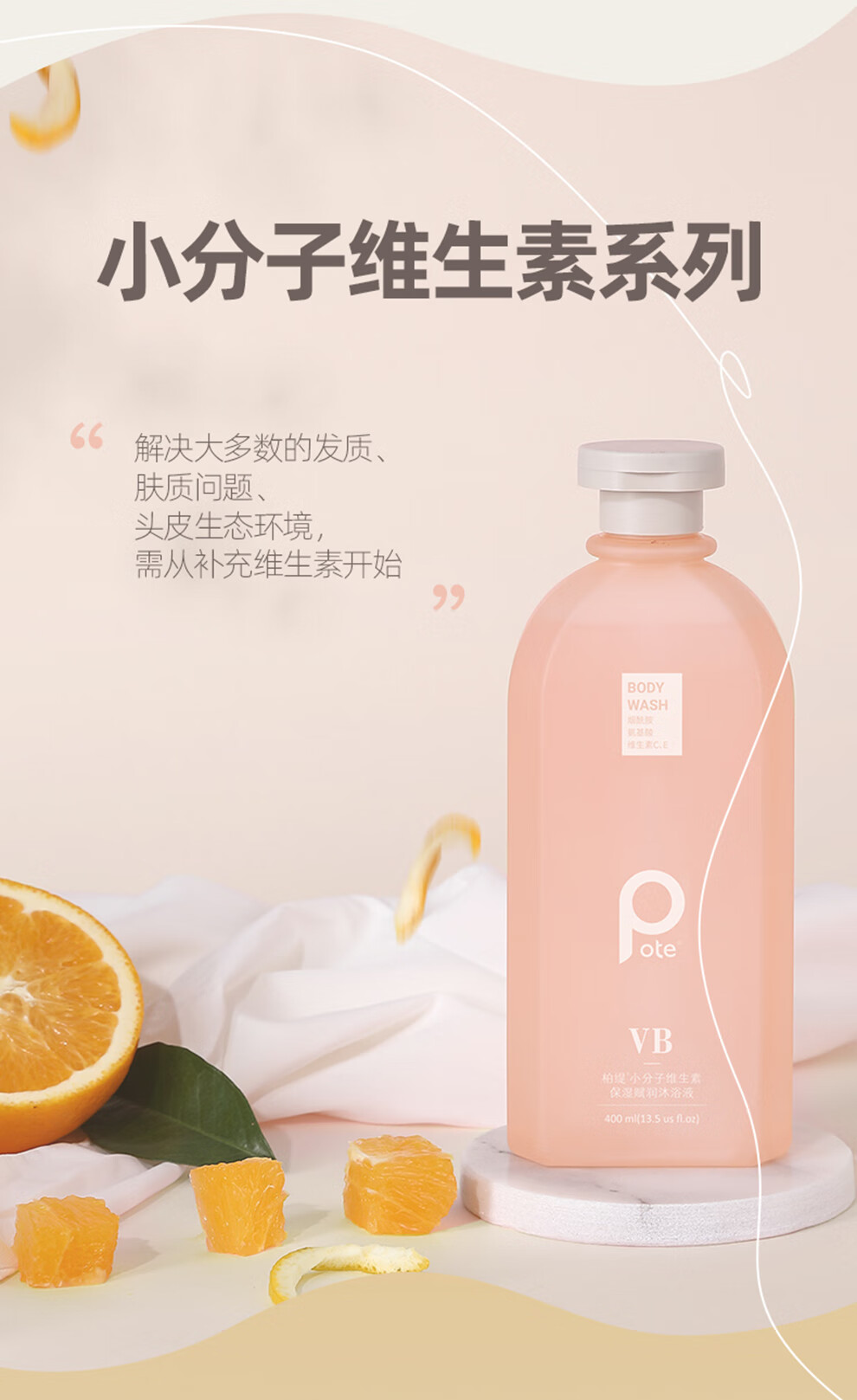 pote柏缇洗发水控油蓬松洗头膏去屑止痒柔顺改善毛躁持久留香男女小