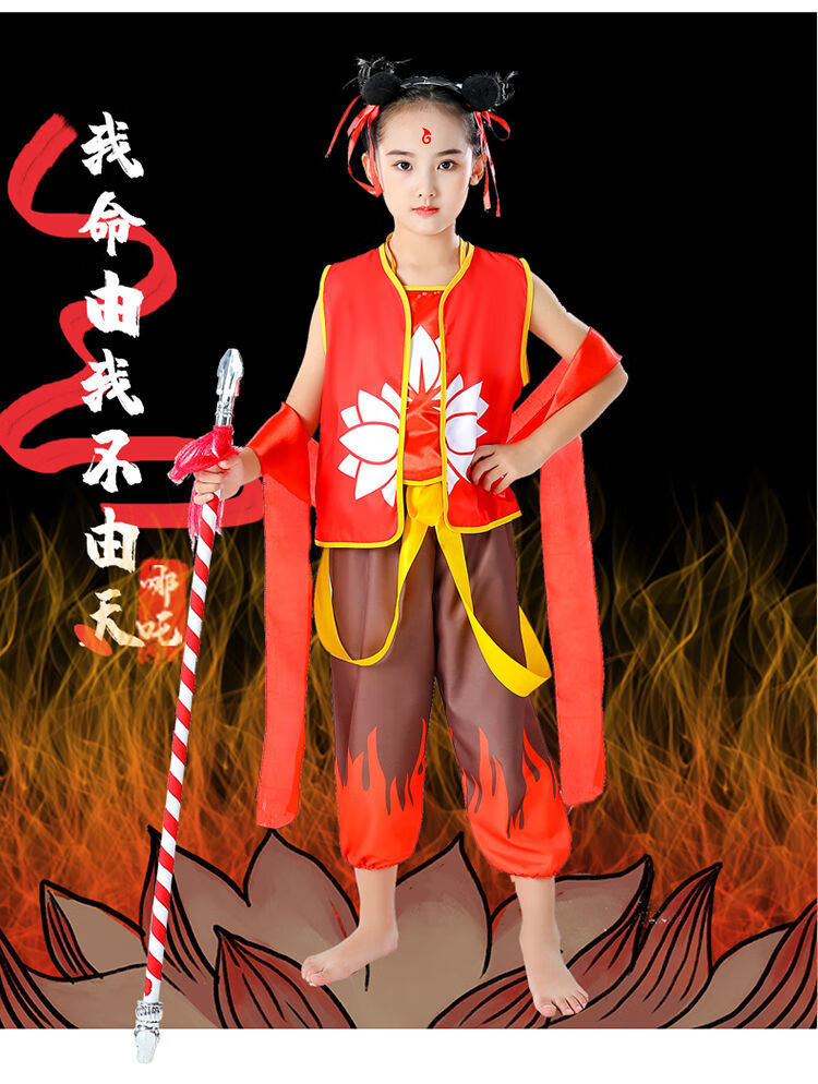哈勒奇中秋节国庆演出服装小学幼儿园哪吒衣服女童哪吒魔童男孩表演