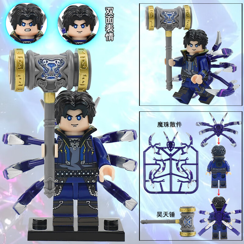 定制斗罗大陆拼装积木海神唐三小舞比比东人仔全套的玩具魂环武魂海神