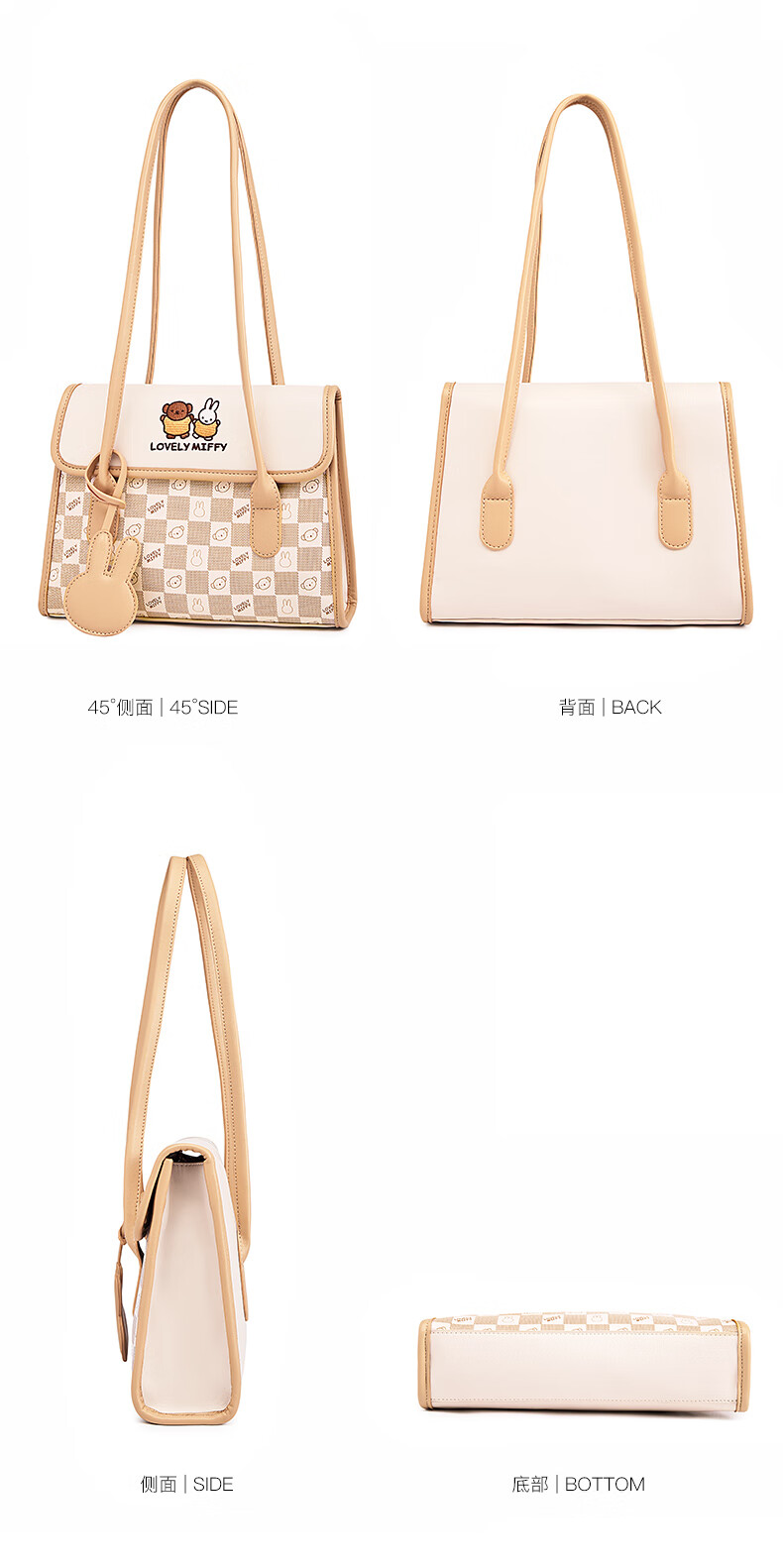 米菲miffylovely包包女2021休闲购物袋米兔挂饰女托特包流行腋下包