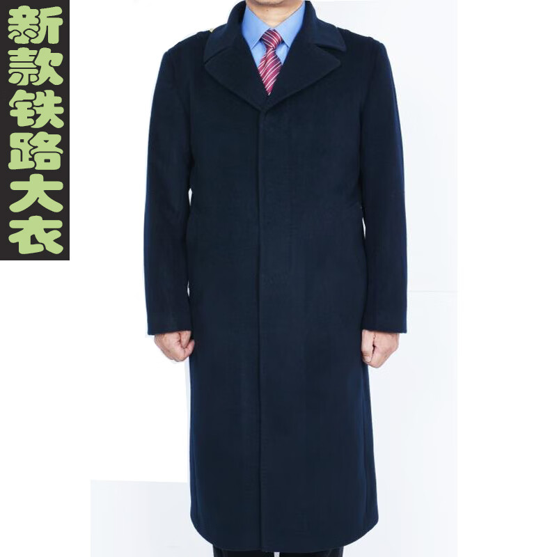 冬季铁路制服铁路工作服新款男女大衣窗口女呢子冬季外套乘务员长款