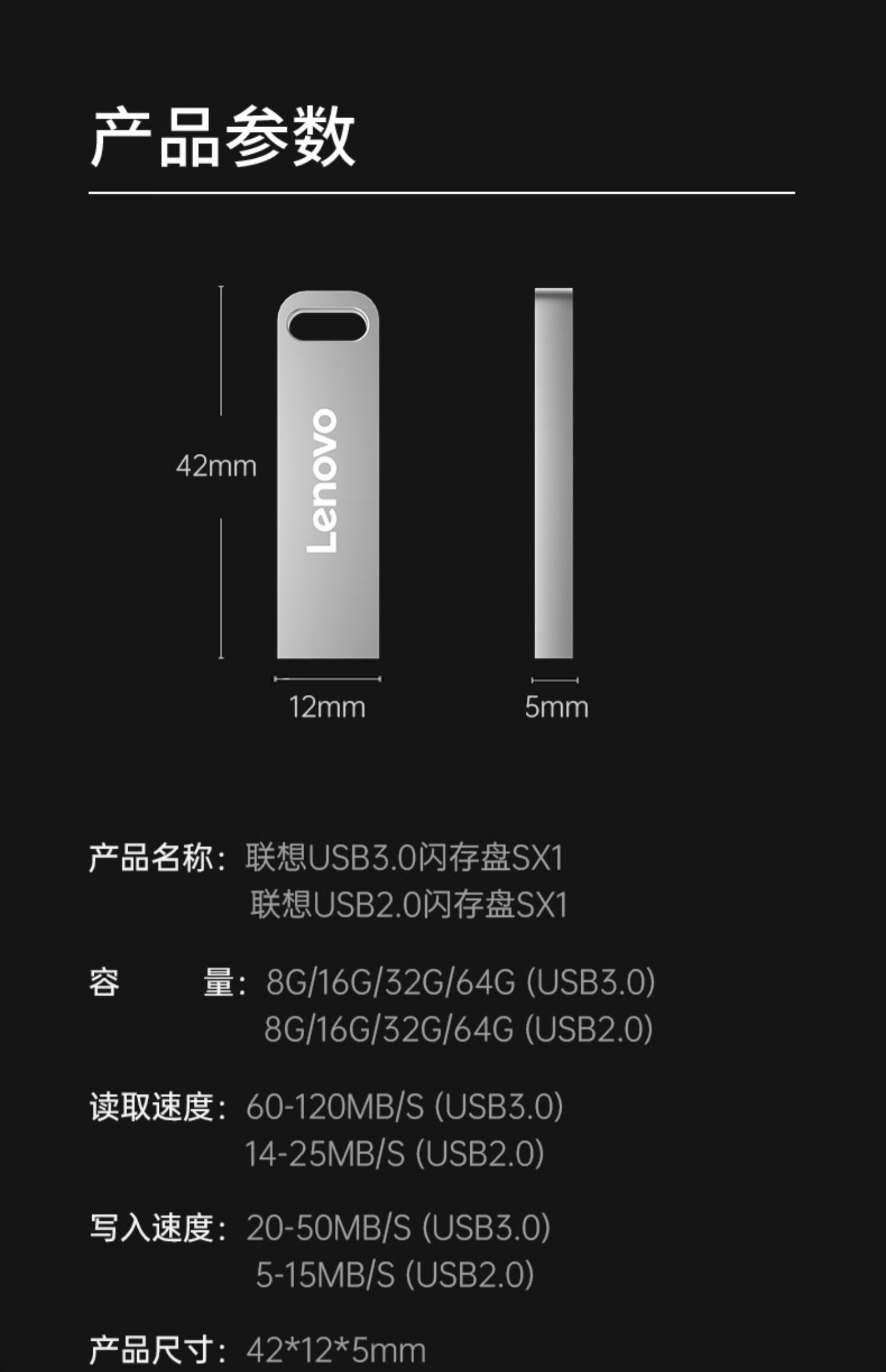 联想sx1金属u盘 usb3.