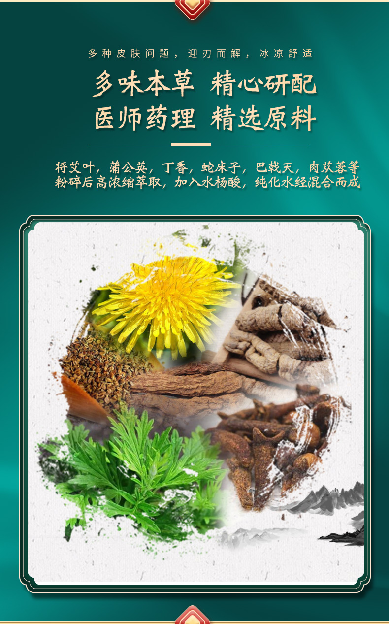 安教授艾草清肤液皮肤不适清肤草本萃取喷涂护理30ml家庭装5盒