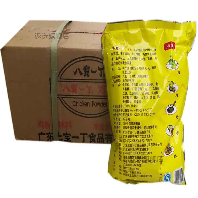 八宝一丁鸡粉 1kg/袋 新货七宝出品砂锅粥用炒菜煲汤广东 广东省