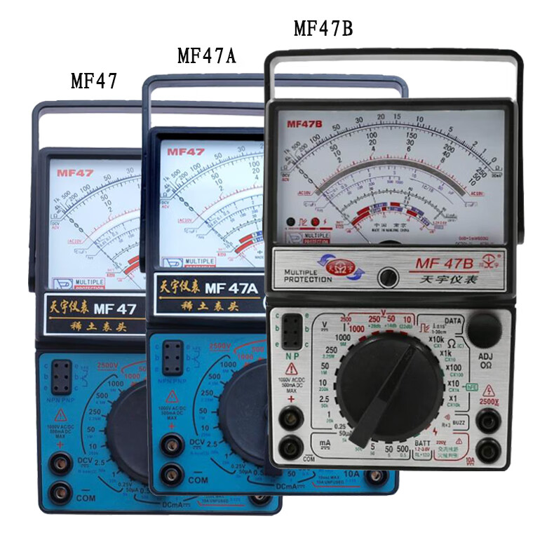 南京天宇ab內磁指針式萬用表燒機械式表47型mf47標配電池