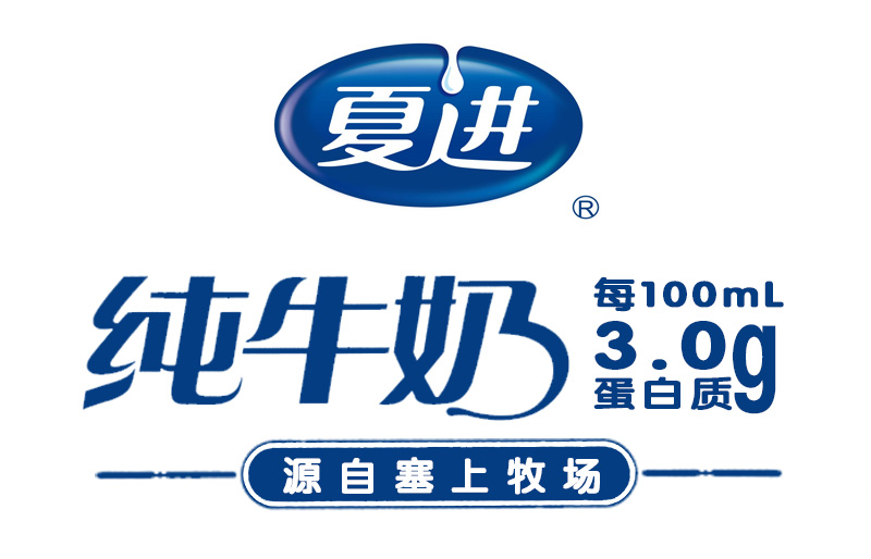 夏进纯牛奶袋装 无菌枕包硬纸袋装整箱16包清真学生儿童孕妇早餐奶 10