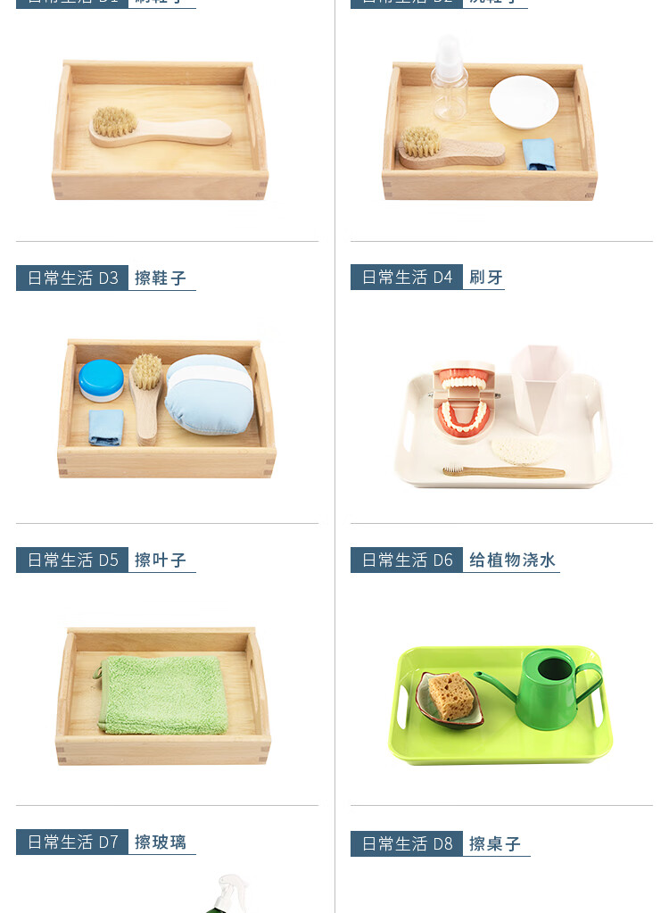 【优选】2021蒙氏ami全套日常生活区ic教具88件套装蒙台梭利蒙特梭利