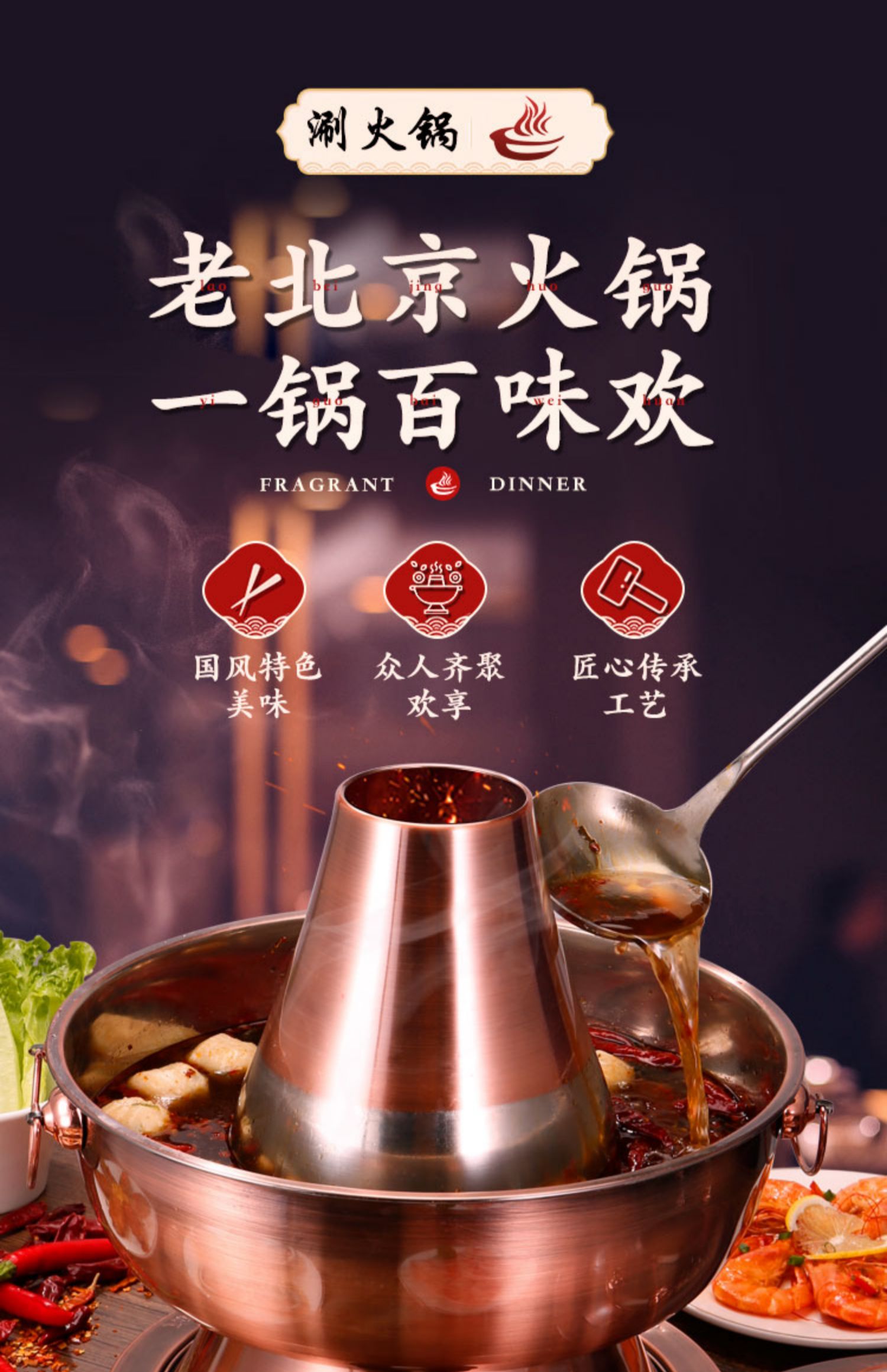 荣道老北京木炭火锅炉加厚款紫铜木炭家用涮羊肉涮火锅老式紫铜锅