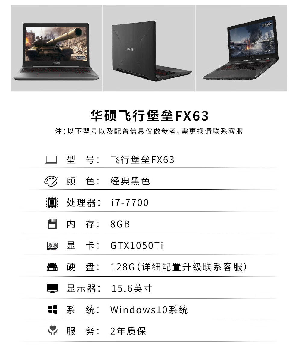 二手9成新华硕asus飞行堡垒fx50fx80fx86fx95吃鸡二手游戏笔记本电脑