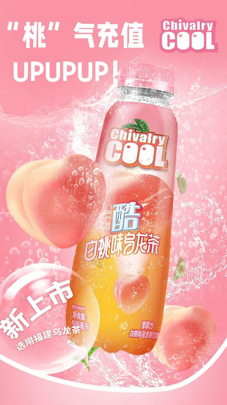 可口可乐雪菲力酷茶饮料500ml新品百香青桔味绿茶黄3粉3蓝2绿2