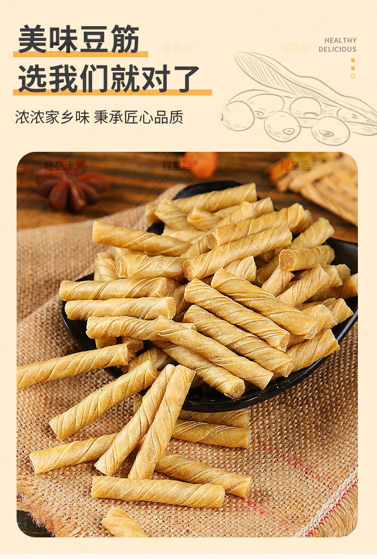 豆筋棍豆丁干豆卷豆制品干货多规格人造肉豆皮腐竹皮火锅麻辣半斤豆筋