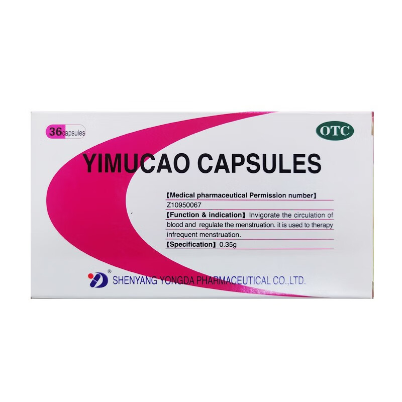 永大益母草胶囊035g36粒otc5盒装