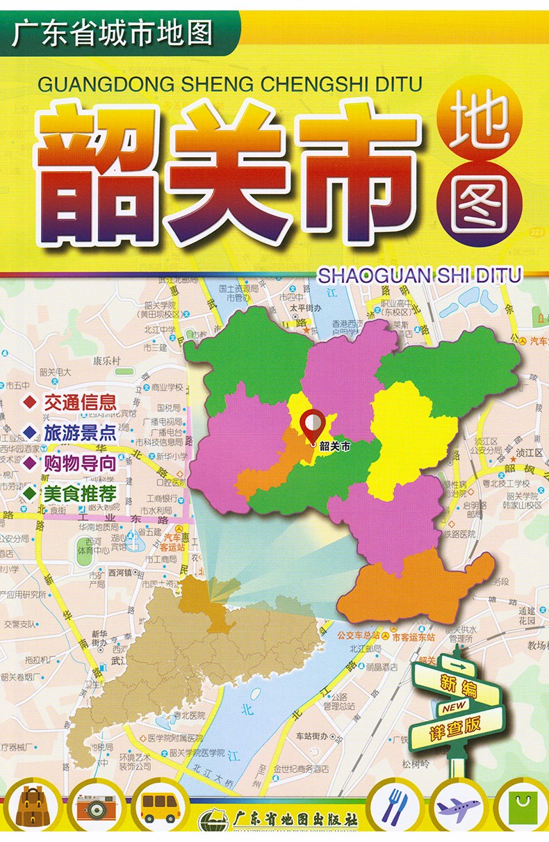 2021年廣東省韶關市地圖10575cm