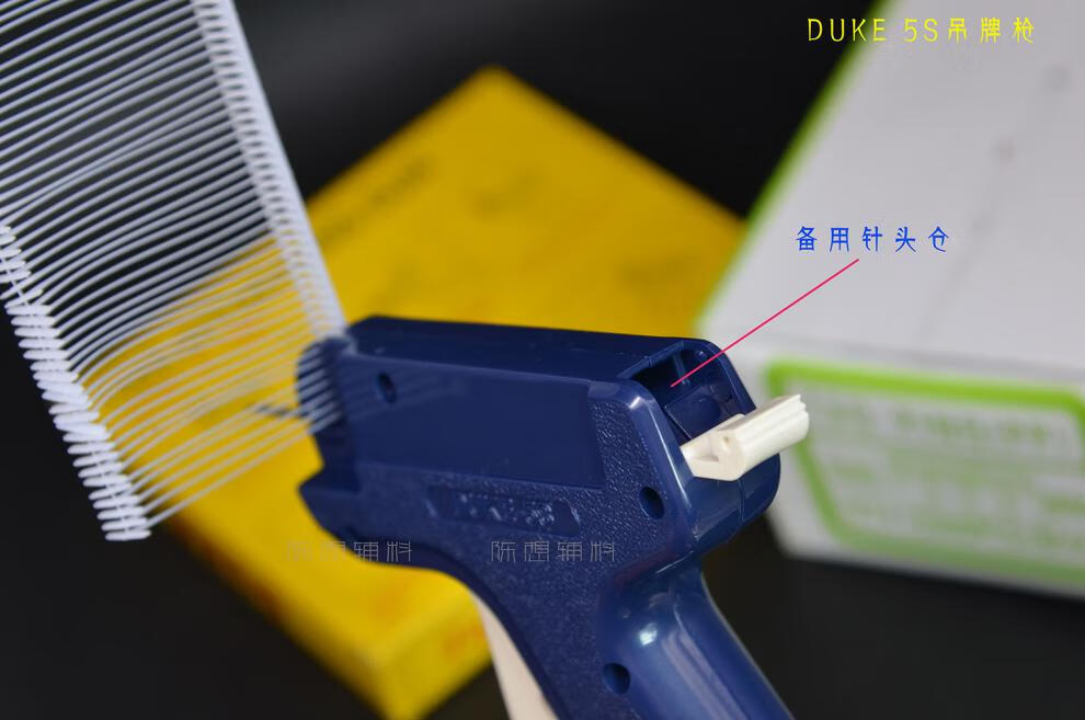 618嗨购吊牌枪打吊牌标签抢服装吊牌订装器胶针机领标枪duke袜子枪