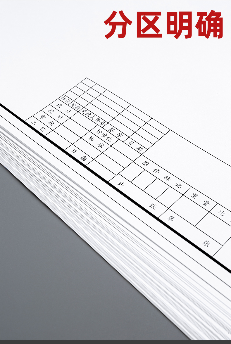 纸建筑设计机械2号工程图纸a2图 a2/2号专业边带框标题栏【20张160g】
