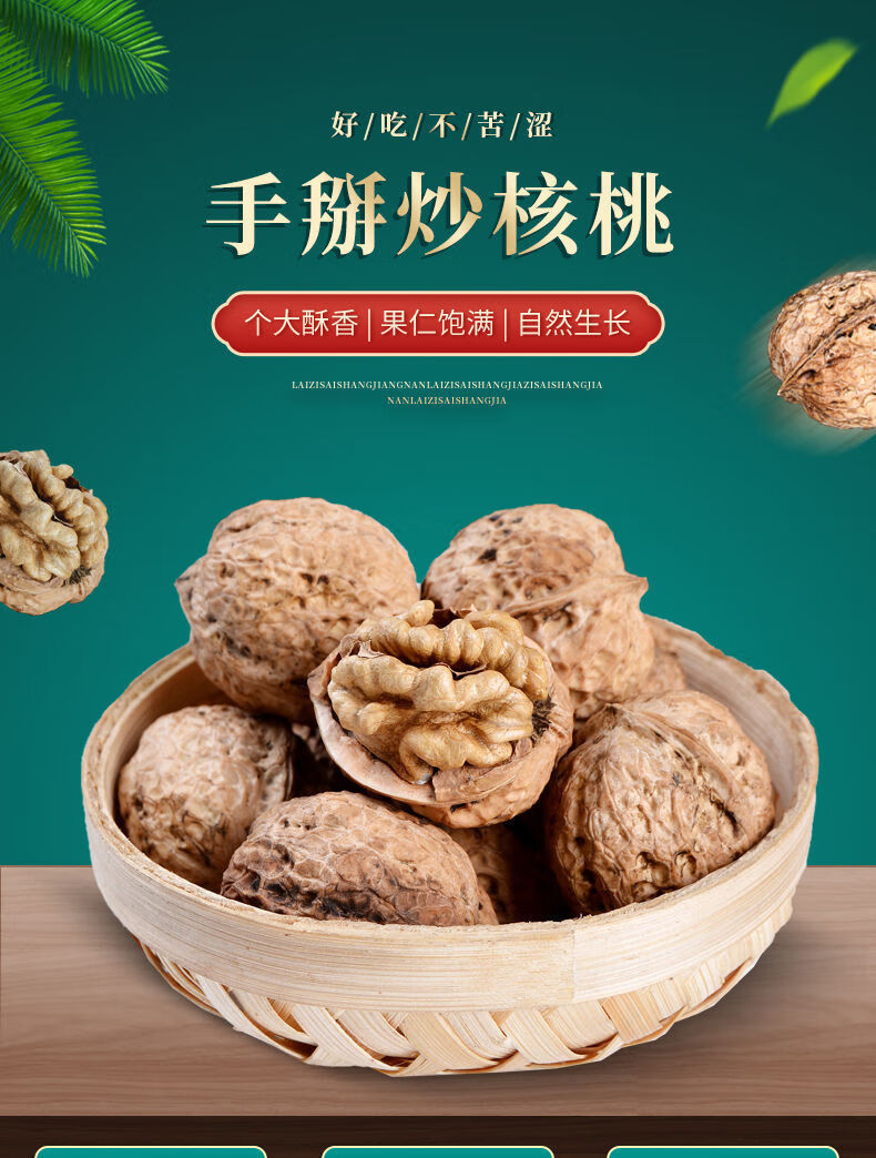 手剥纸皮核桃熟核桃草本口味新疆薄皮核桃孕妇零食坚果草本味熟核桃