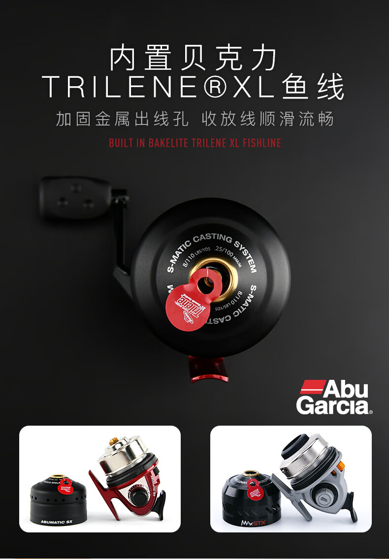 阿布abugarciamax封闭渔轮金属射鱼轮路亚轮自排线筏钓鱼线轮左右互换