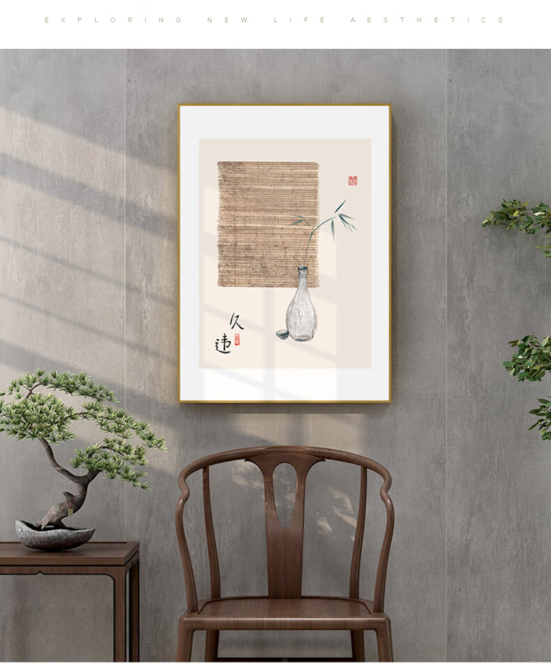 起贝新中式餐厅挂画茶楼包间茶室装饰画不急字画饭馆酒店包厢墙面壁画