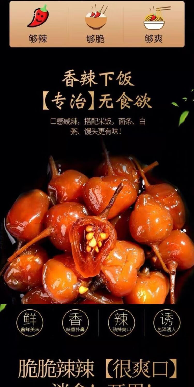 晨臻七彩椒泡腌制广西五色椒灯笼椒小米椒五彩椒腌酱油五彩泡椒1g
