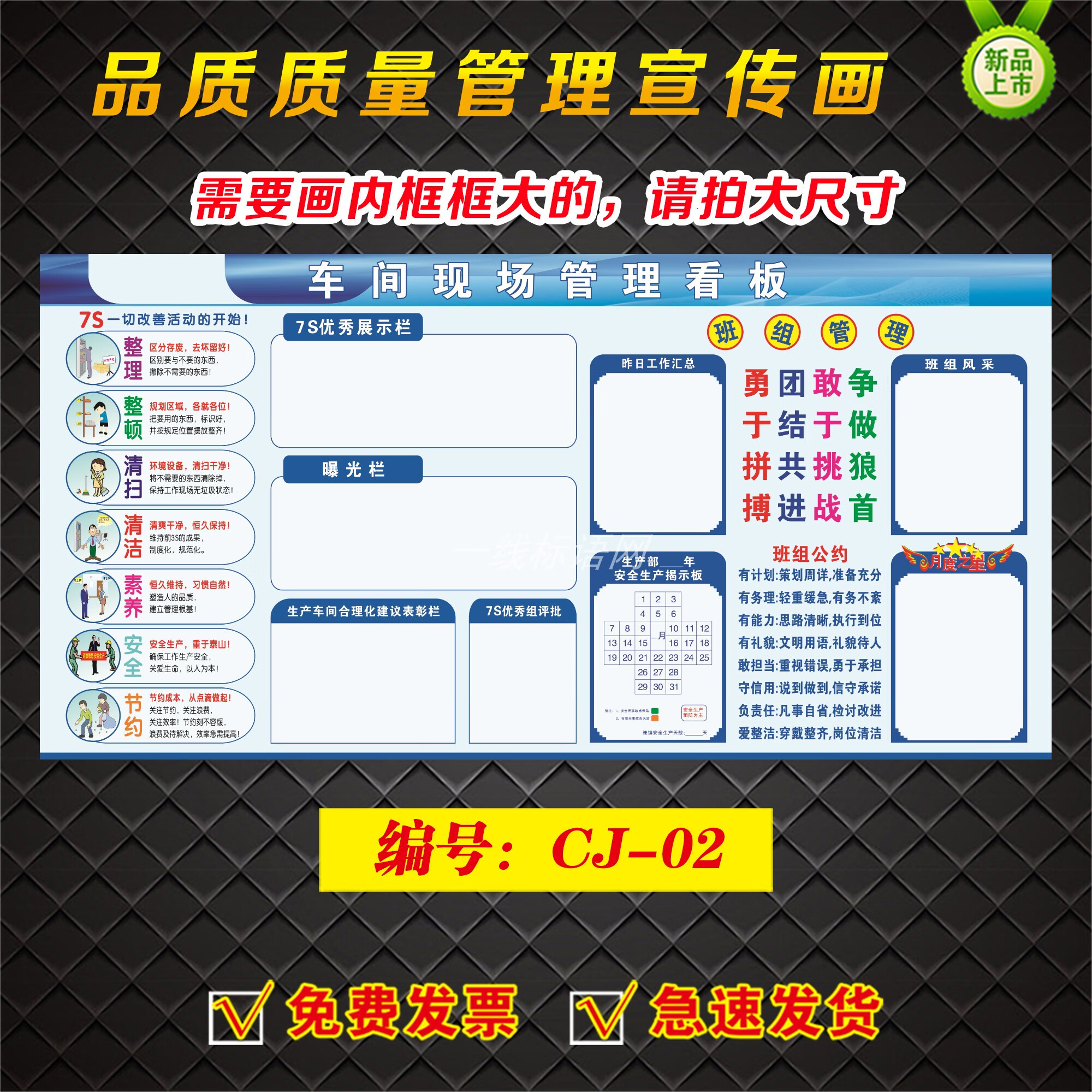 黎明之夜企業品質質量管理宣傳畫定製車間管理看板宣傳欄公司工廠展示