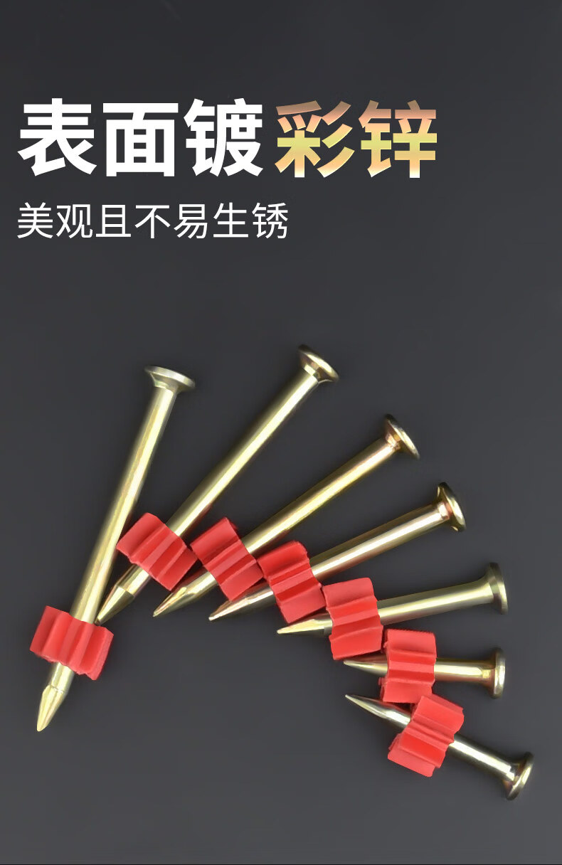 定制硬质水泥钉射钉钢钉广告钉挂画钉墙钉空调钉枪钉带胶套2252mm射钉