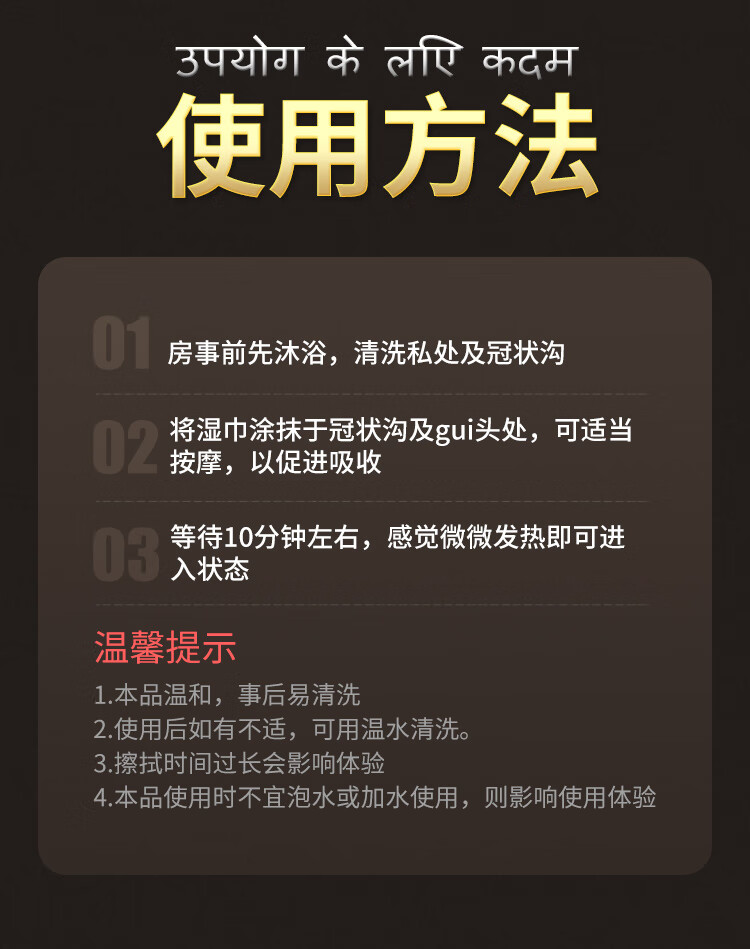 四维空间 延时湿巾喷剂延迟持久喷雾印度神油 男性延时男用 成人情趣