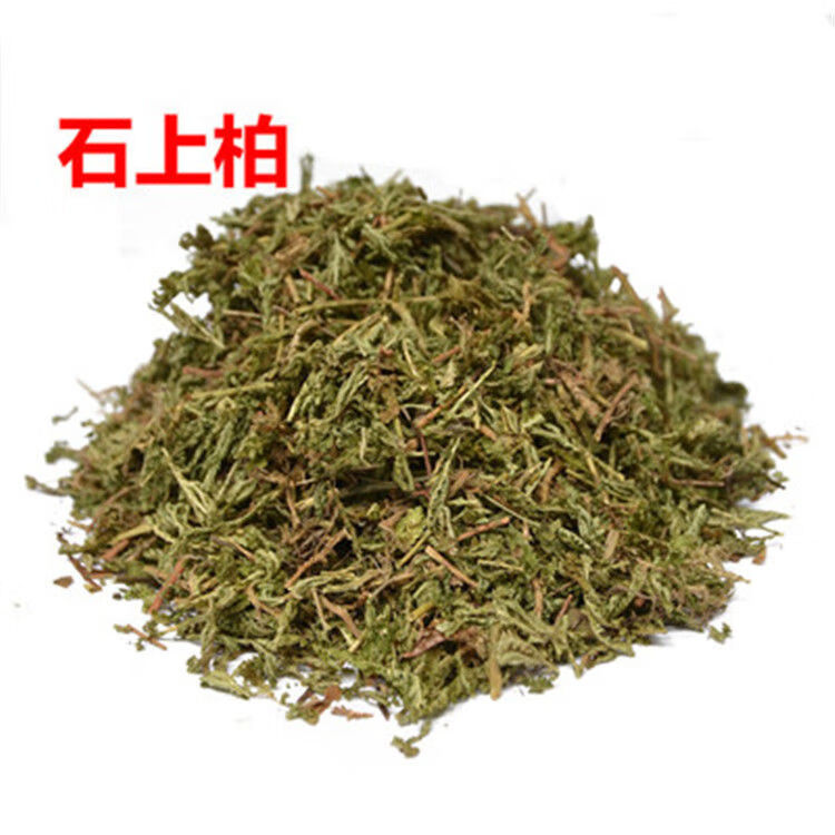 有仁堂中药材 草药 地柏枝 百叶草 岩柏枝 岩柏草 石上柏年货 500克