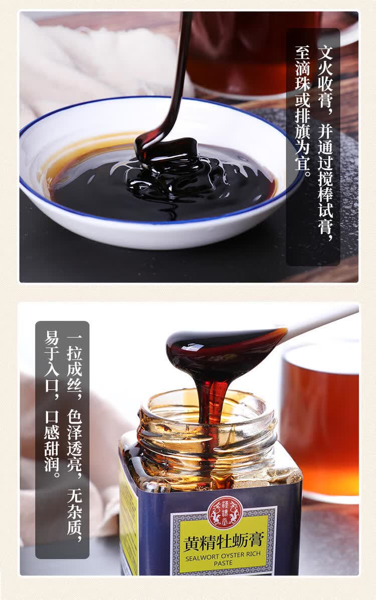 汉谯堂黄精牡蛎膏黄精黄秋葵男性滋补品养生膏人参牡蛎蛹虫草膏可搭
