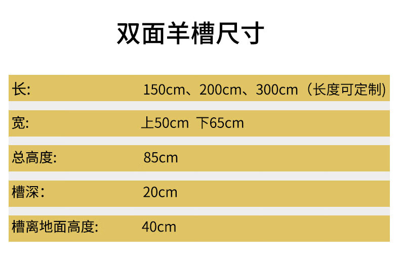 羊舍食槽围栏尺寸图图片