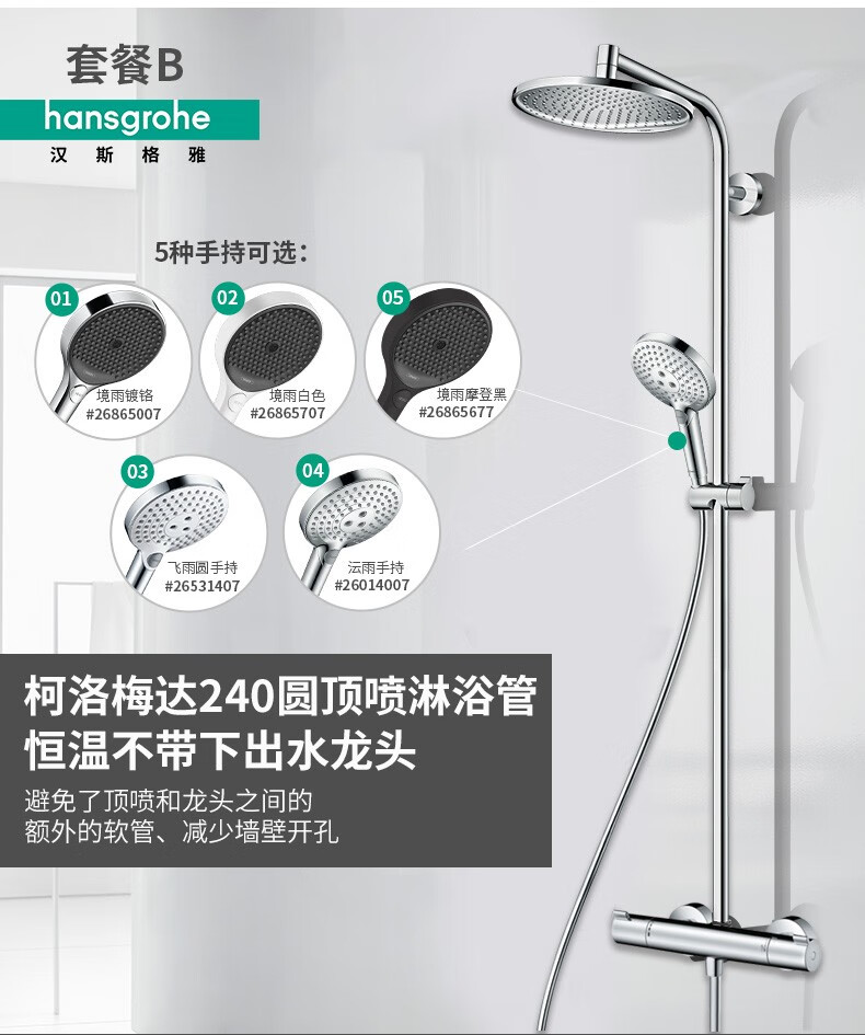 汉斯格雅hansgrohe240方圆顶喷境雨沄雨飞手持花洒喷头智能恒温浴缸