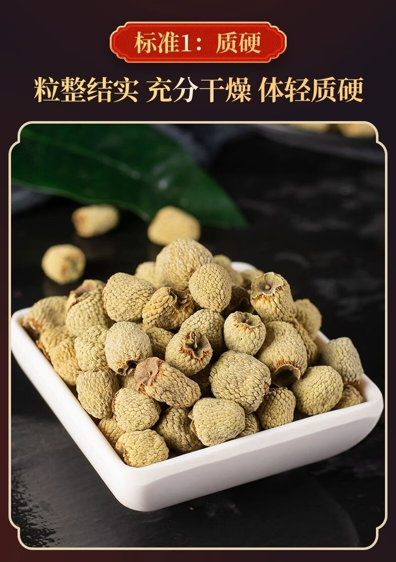 野生覆盆子干100g覆盆子茶覆盆子干果复盆子果干另售中药材 【覆盆子