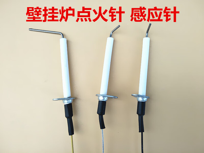 【旗舰官方】萧萧布落壁挂炉热水器点火针感应针 通用配件 燃气热水器