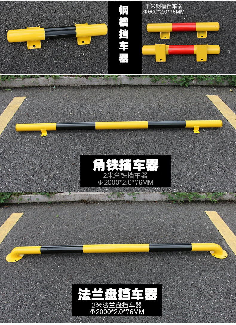 醉米zuimi钢管挡车器u型防撞护栏停车位挡车杆车轮定位器限位阻车器可