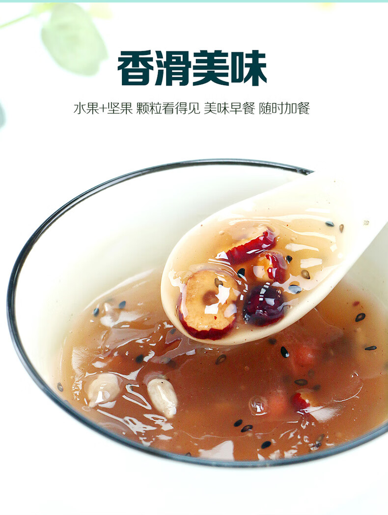 华药堂奇亚籽坚果藕粉羹即食早餐纯藕粉营养饱腹即冲即饮方便纯藕粉