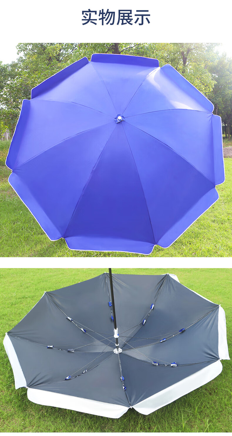 0米蓝银胶防晒 防风伞架【图片 价格 品牌 报价】-京东