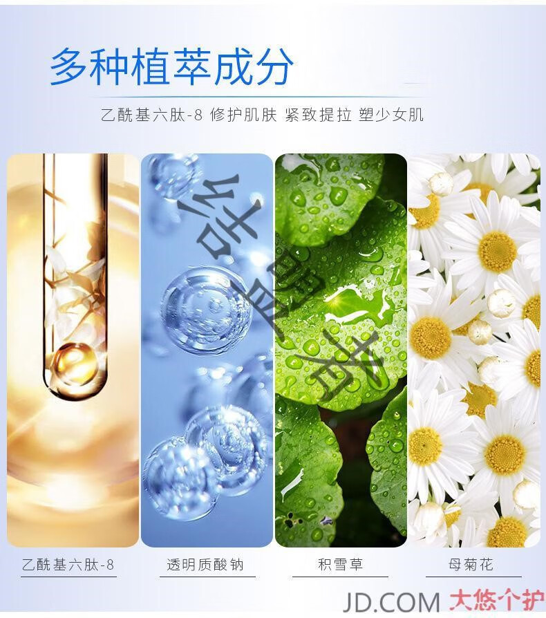 恒大冰泉青春定格原液富勒烯胶原蛋白精华液补水提拉紧致 4盒装【图片