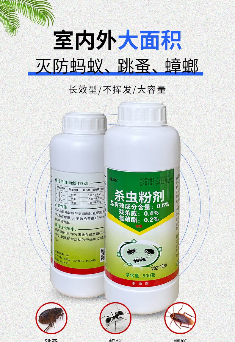 药传染小红黑蚂蚁除灭蟑螂专用杀虫剂室内蚂蚁蟑螂跳蚤药2瓶装1000ml