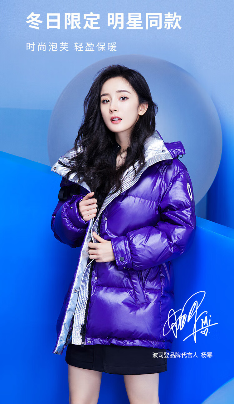 【杨幂同款】波司登21年新款puff女装羽绒服泡芙系列压撞色鹅绒可脱卸