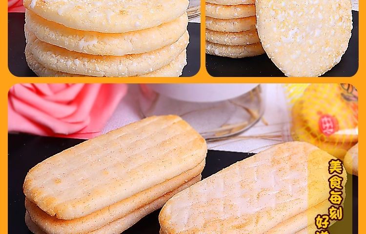 小王子休闲零食雪饼500g每袋鲜米饼500g