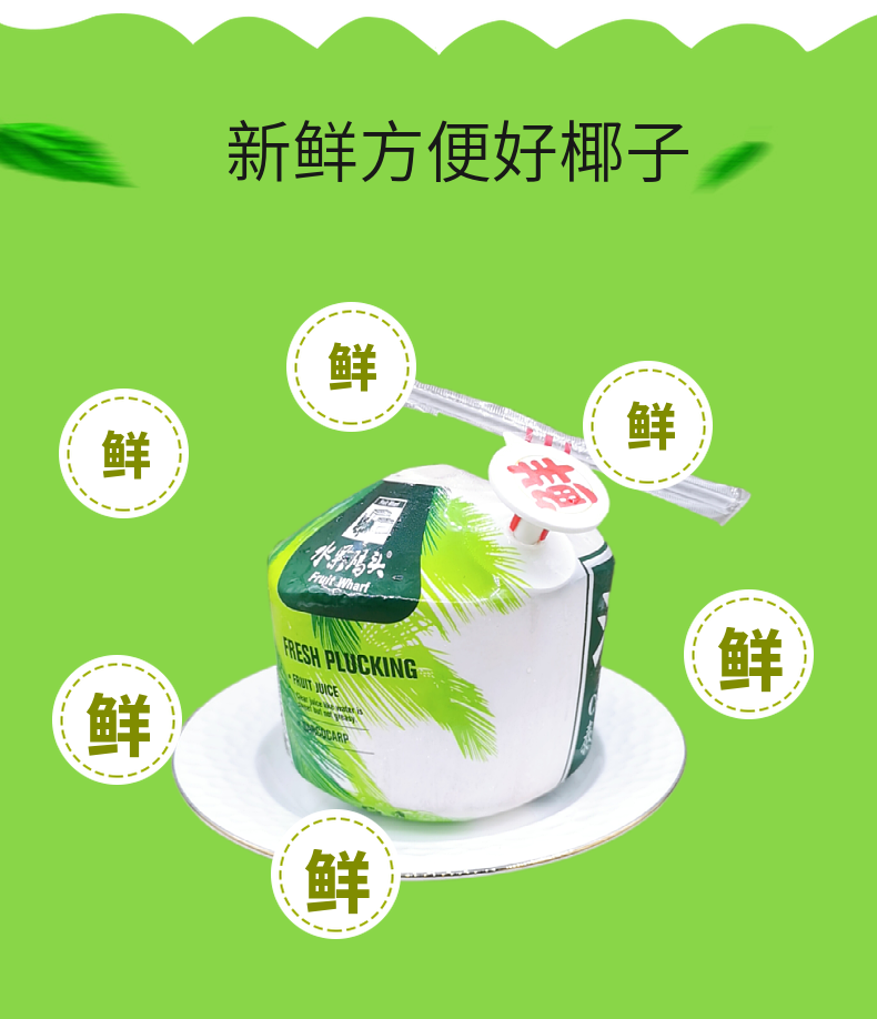 泰国椰青奶椰子 单果约850g 新鲜孕妇水果易开小香耶牛奶椰皇 6个装