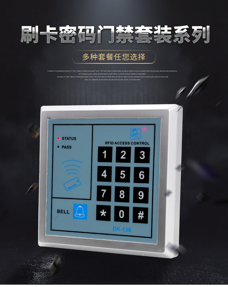 门禁系统门禁套装密码门禁锁玻璃门禁密码锁门禁一体机电控锁 (2号