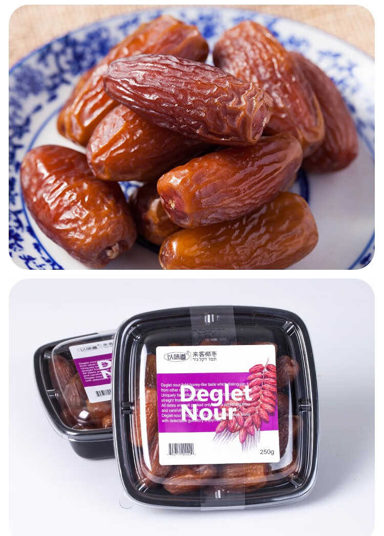 来客椰枣250g/500g以味道以色列来客椰枣大黑椰枣 来客椰枣250g*1盒