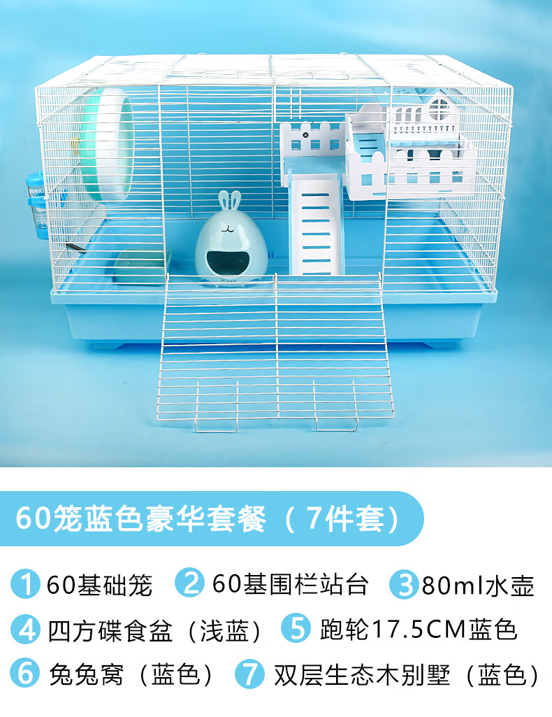 仓鼠笼子60基础笼金丝熊超大号别墅防越狱豪华饲养箱蜜袋鼯专用品双层