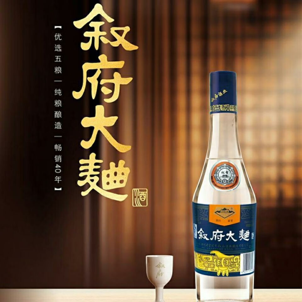 叙府大曲纯粮酒四川宜宾叙府大曲蓝标52度500ml浓香型白酒五粮光瓶酒