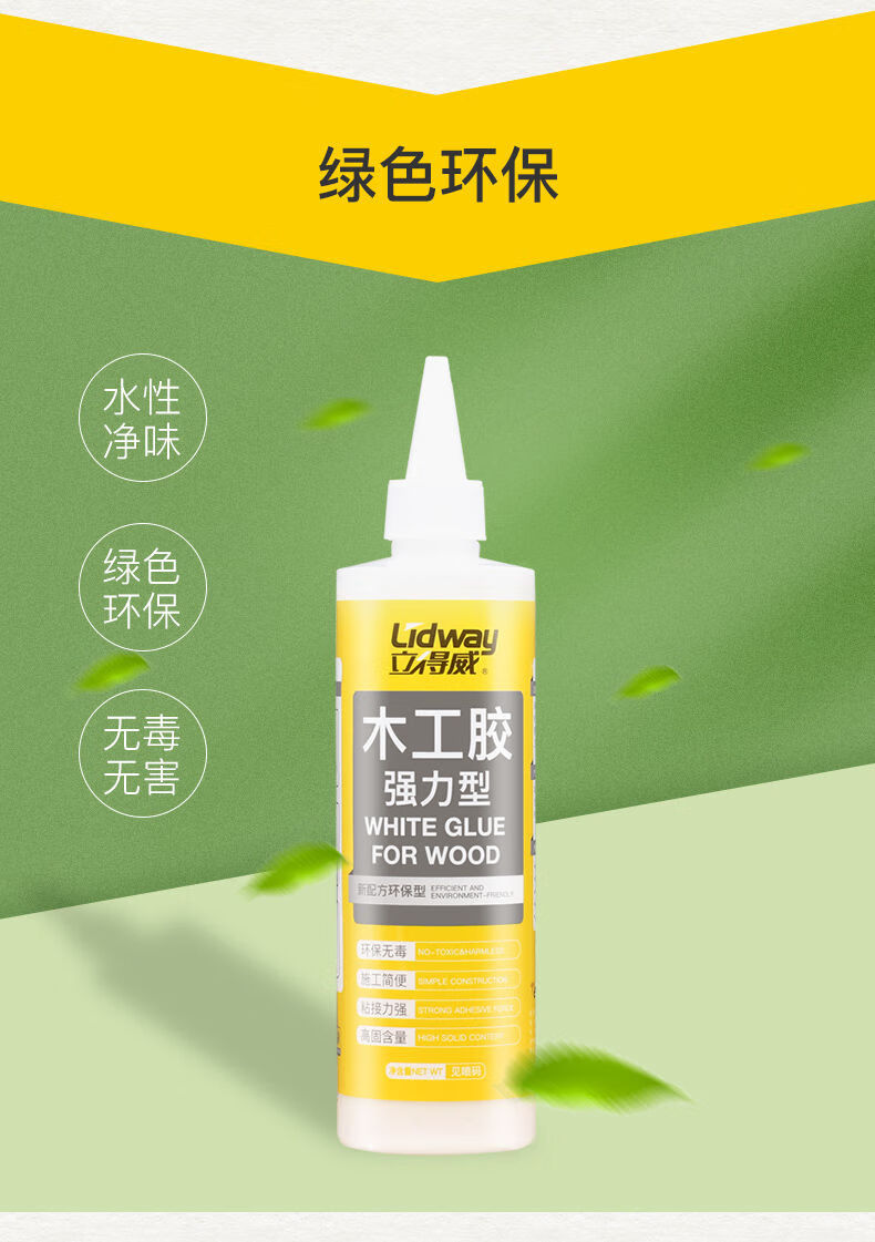 木板胶木头胶水强力粘合剂木质家具专用木工白胶强力白乳胶粘得牢100