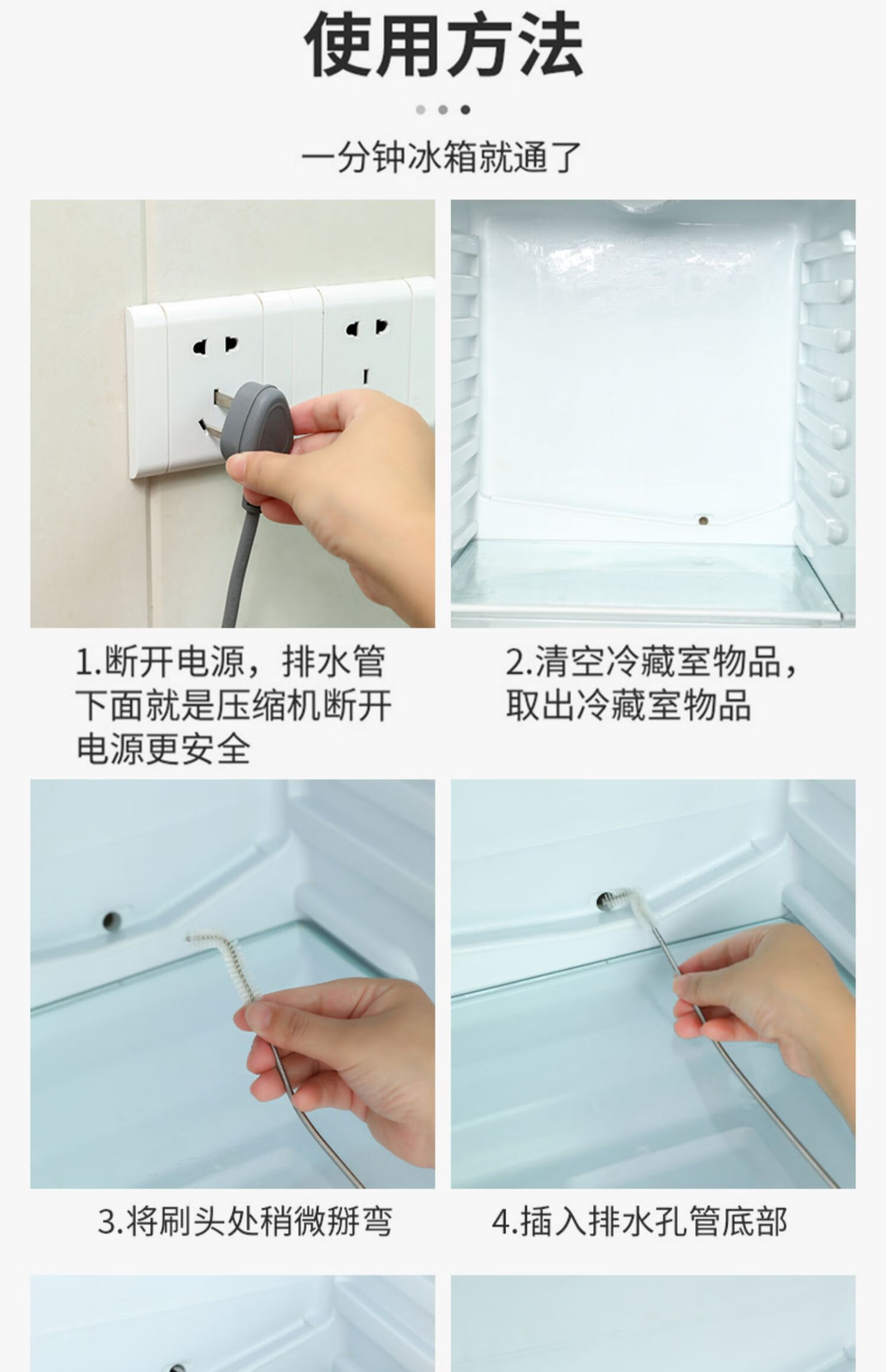 1、清洁排水孔